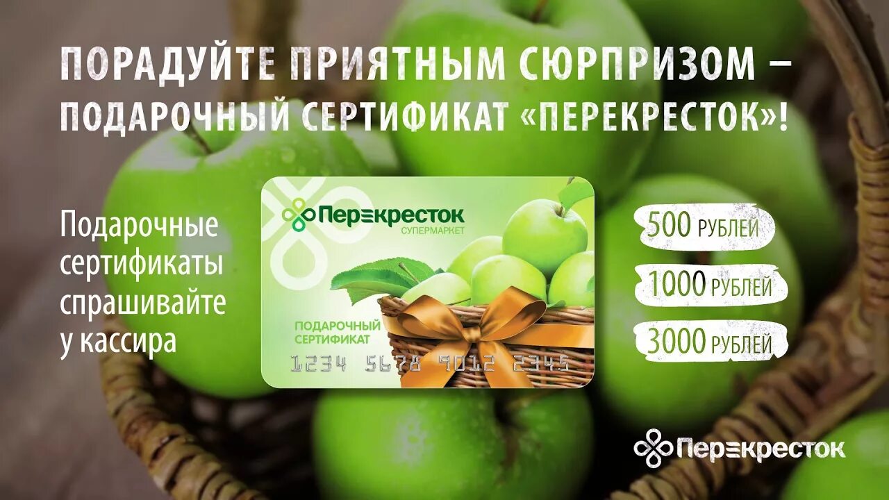 Закончился срок подарочного сертификата