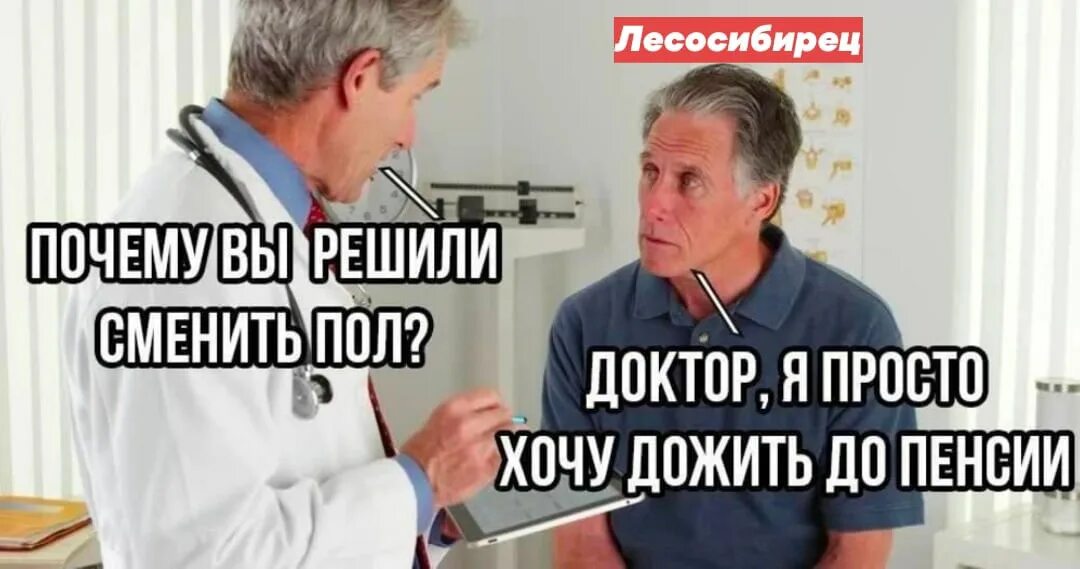 Прикол с полом. Не дожил до пенсии. дожить до пенсии прикол. я не доживу до пенсии. картинки дожить до пенсии.