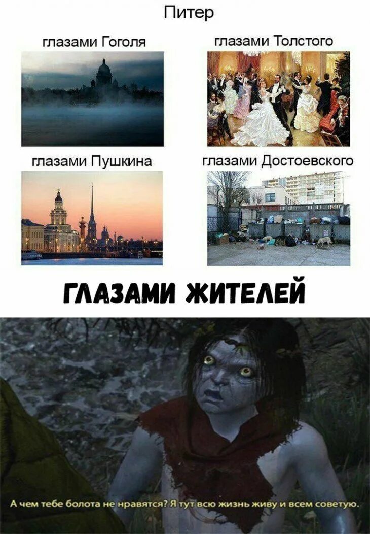 Мемы про жителей Питера. Мемы про петербуржцев. Мемы про Питер и болото. Разные мемы.