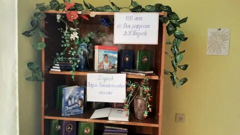 Название книжной выставки по астафьеву