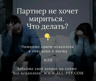 Как помириться с парнем если