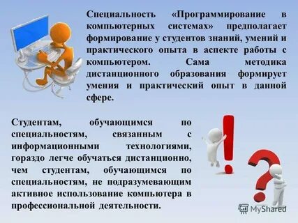 Трудоустройство студента очной формы