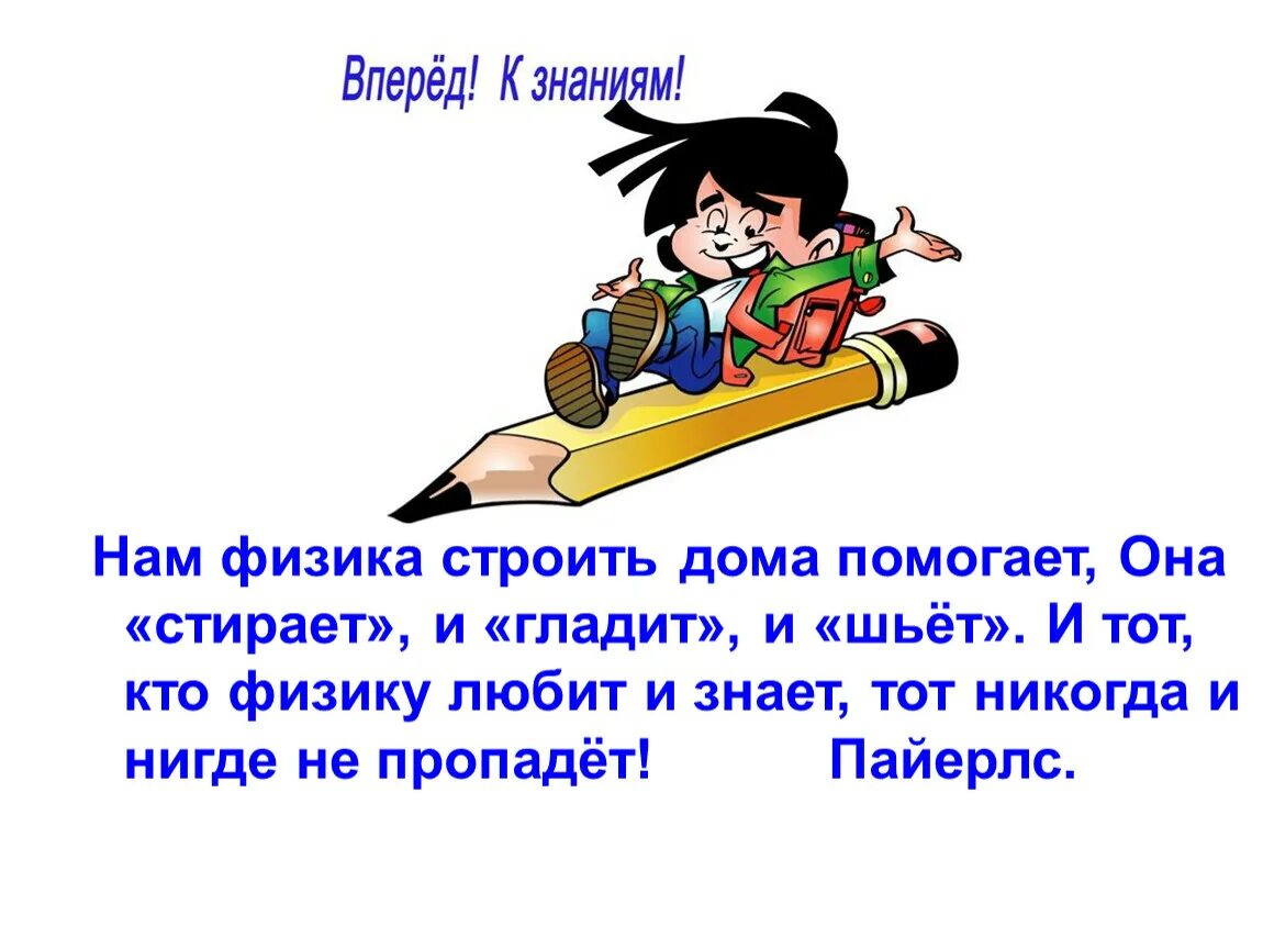 Неделя физики 7 класс. Неделя по физике. Неделя физика в школе. Неделя физики плакат. Физическая газета для недели физики.