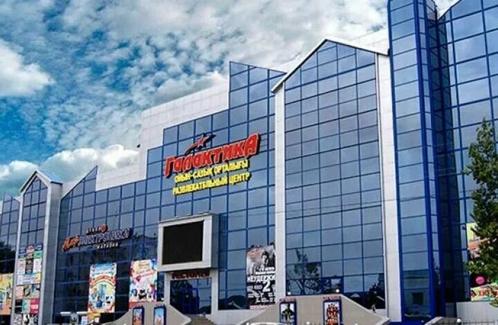Галактика уральск. Asia mall уральск. City center уральск. City center уральск. City center уральск.