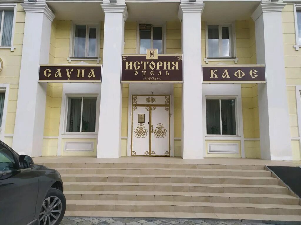 отель moonlight тула. гостиница история тула ул шухова. отель черниковский тула. отель история тула сауна. гостиница история тула шухова отзывы.