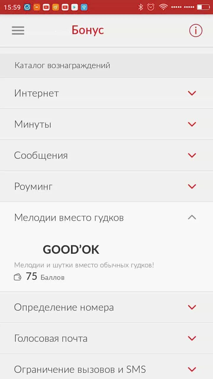 Услуга гудок МТС. Как отключить good'ok на МТС. МТС гудок личный кабинет. Как отключить мелодию гудка на мтс