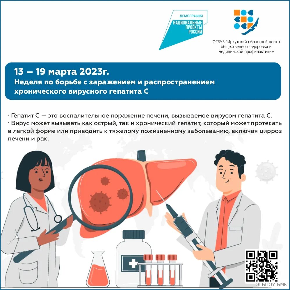 Можно ли заразиться гепатитом ц. Неделя по профилактике гепатита с. Неделя борьбы с вирусным гепатитом с. Гепатит с неделя борьбы с заражением и распространением. Профилактика распространения гепатита а.