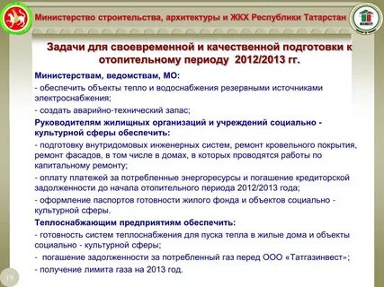 Объектов социально культурного и коммунально