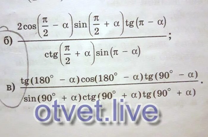 Упростите выражение tga cosa 2 1. Tga/2. 2sina cosa. Упростите выражение tg b +1/1+ctgb. Упростить выражение (sin a-tg a)/cos a -1.
