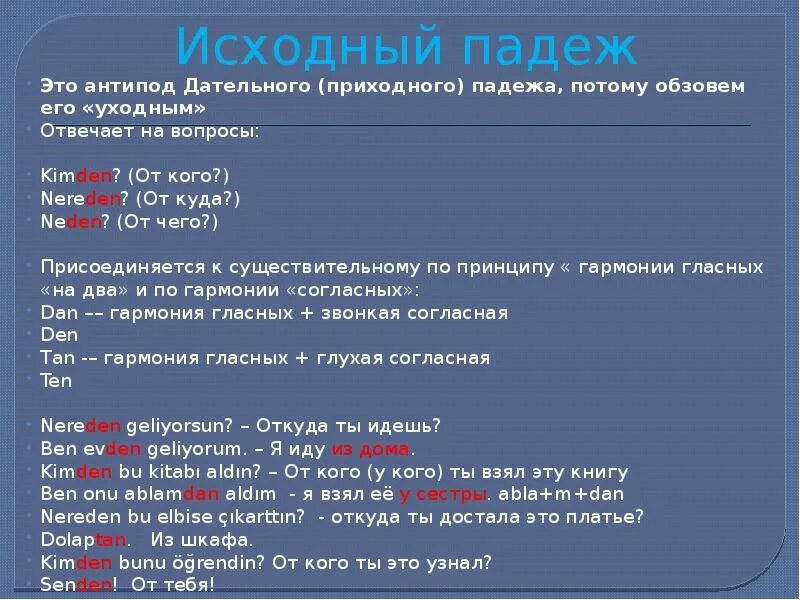 Вопросы 7 падежа. Таблица именительный падеж. Вопросы 7 падежа. Падежи русского языка таблица с вопросами. Падежи с предлогами таблица.
