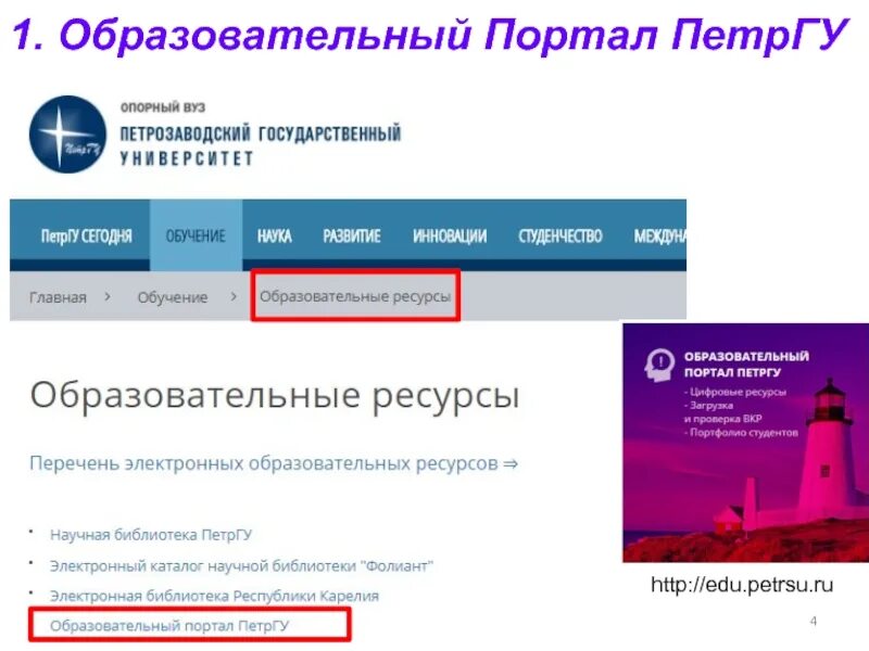 ПЕТРГУ личный кабинет. Фолиант ПЕТРГУ. Учебный портал м видео. Портфолио ПЕТРГУ личный кабинет.