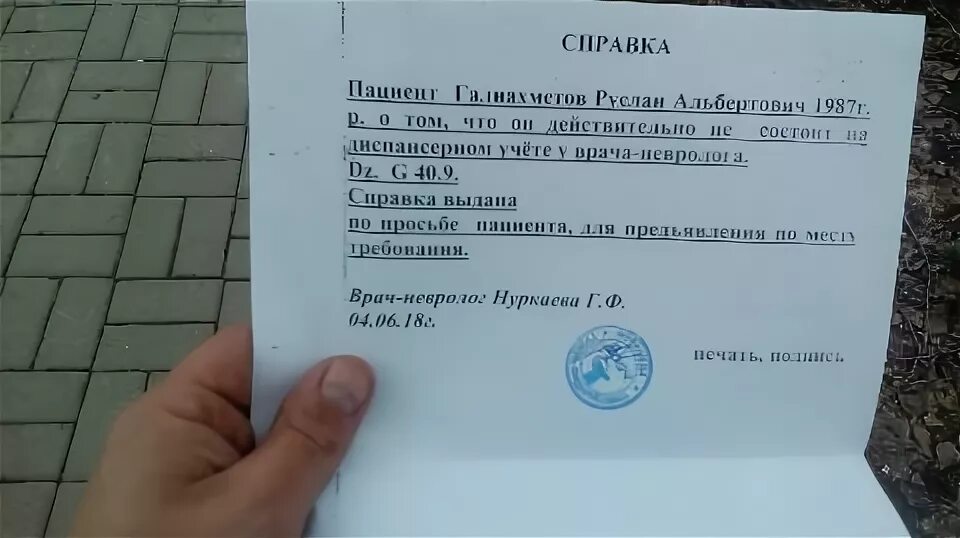 Может ли человек состоящий на учете. Справка невролога. Справка о д учете. Справка не состоит на учете у невролога. Учет справок.