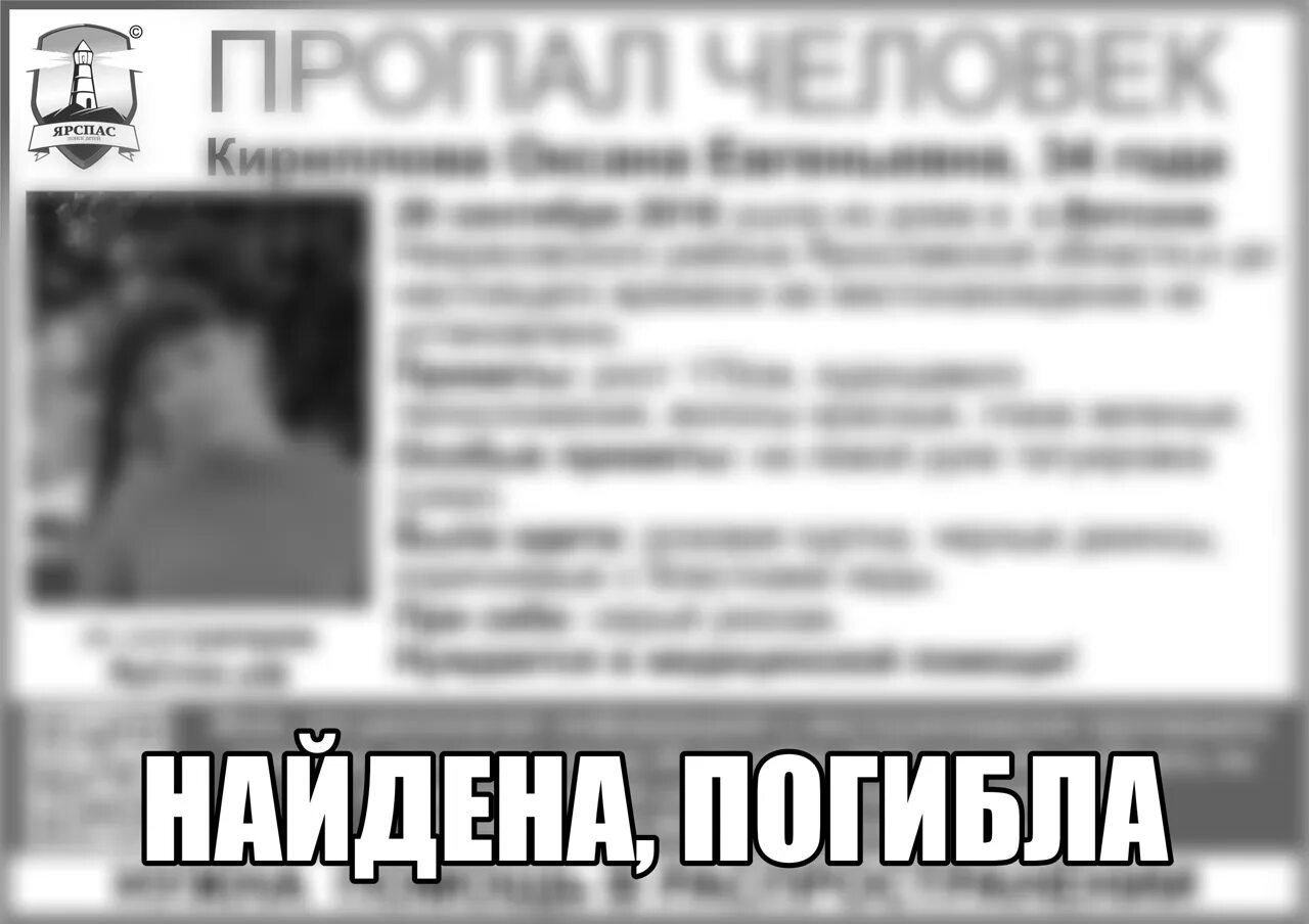 Найти пропавшего одноклассника