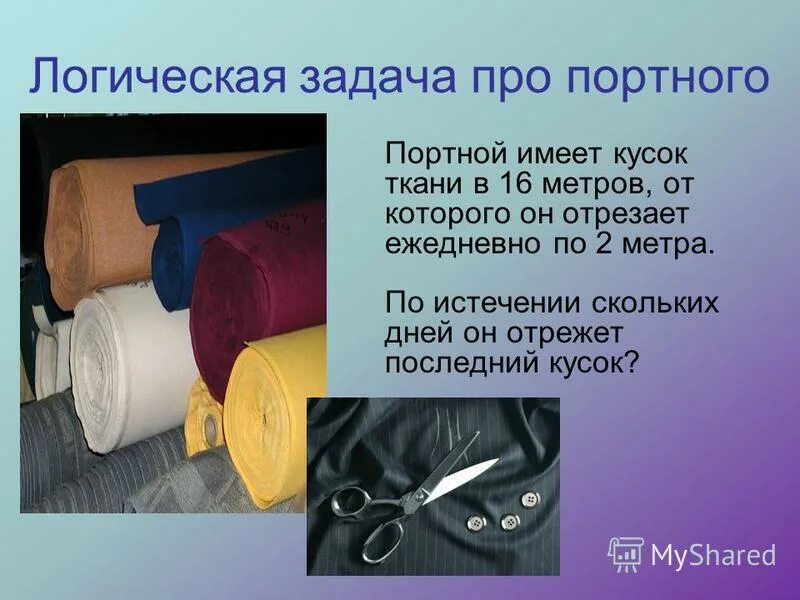 Пословицы о ремесле. Будешь трудиться будет у тебя и хлеб и молоко водиться. Сибирский булат крепыш. Без не плотник без не портной. Значение пословицы без топора не плотник без иглы не портной.