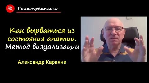 Караяне психолог
