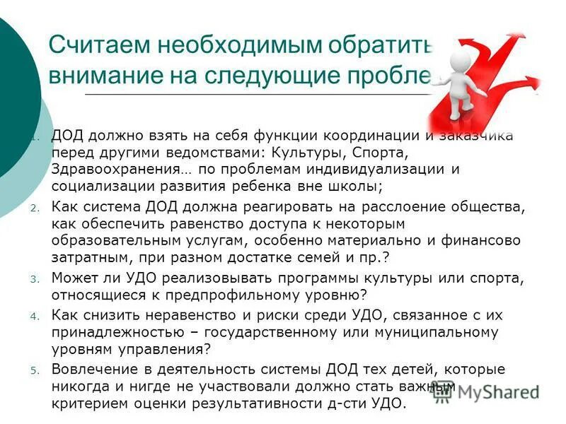 Дополнительное образование в доу. Дополнительное образование детей обязательное или необязательное. Дополнительное образование детей обязательное или необязательное. Дополнительное образование в доу. Навигатор дополнительного образовани.