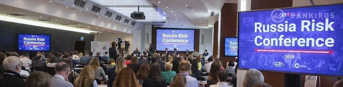 Russian risk. Russian risk. Псб конференция 2023 сентябрь. Russian risk. Cbonds financial risk conference.