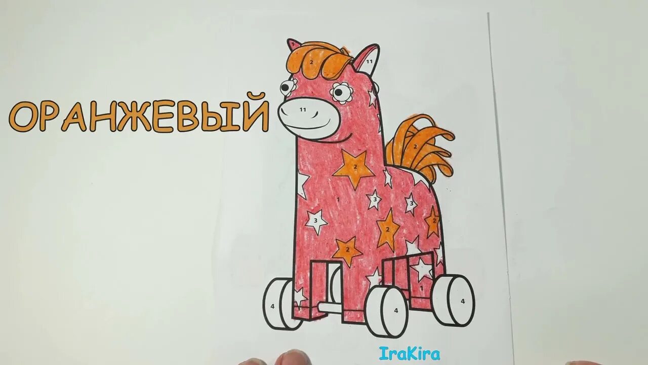 Иго го. Деревяшки лошадка. деревяшки лошадка иго-го. лошадка игого деревяшки. лошадка игого раскраска деревяшки.