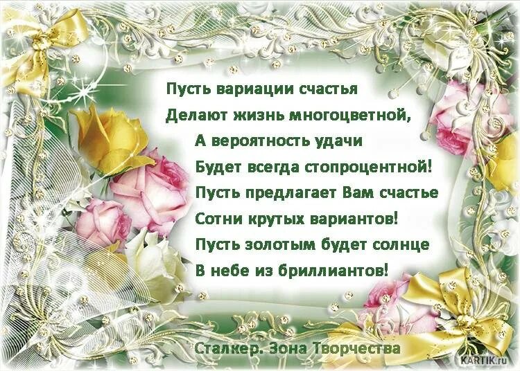 Открытки с пожеланиями. Мудрые поздравления с днем рождения. Поздравление женщине. Стихи для женщины душевные. Стихи поздравление мудрой женщине.
