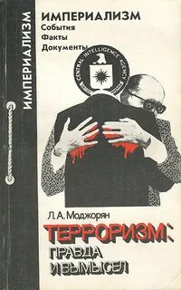 Художественный терроризм