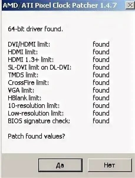 Ati pixel clock patcher. Amd ati pixel clock patcher. Amd ati pixel clock patcher. Код 43 видеокарта. Amd ati pixel clock patcher.
