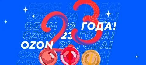 С каким товаром выходить на озон 2024