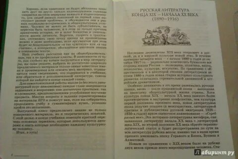 Писатель конспектов