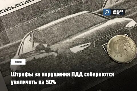Штрафы армения