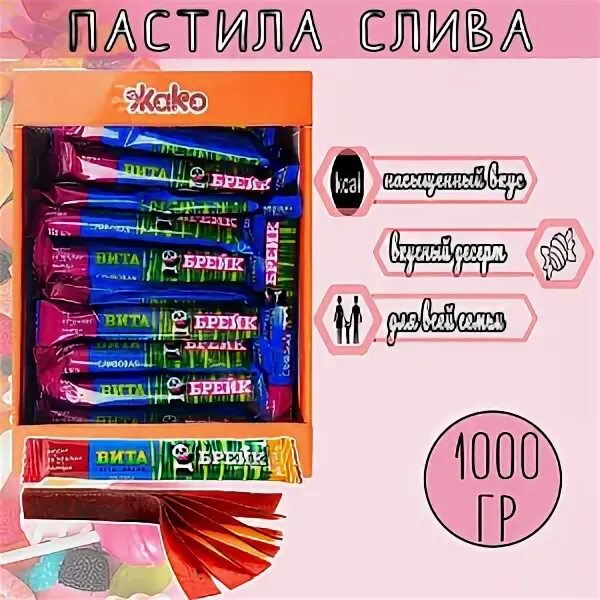 Пастила брейк состав