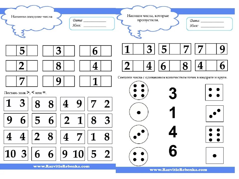 Математика подготовительная группа. Соседи числа для дошкольников. Задания по математике подготовительная группа. Математика в подготовительной группе задания. Числа соседи для дошкольников по математике задания.