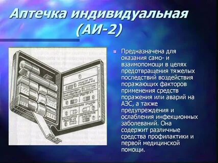 Предназначенных для частного и