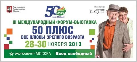 50 плюс 5 плюс 8