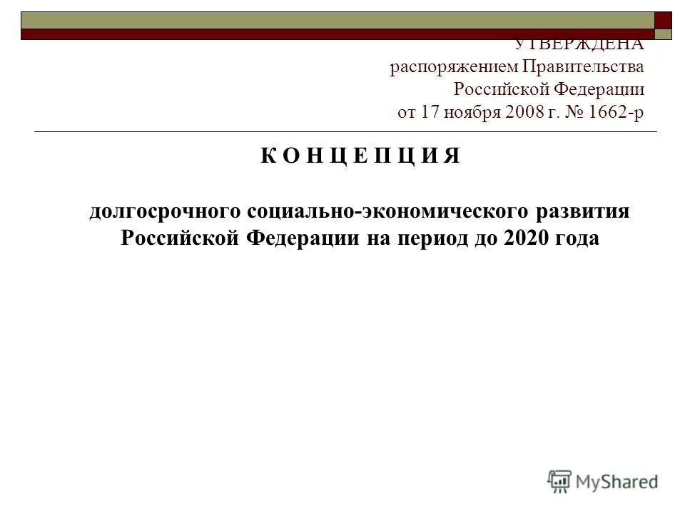 Постановление правительства рф 1292