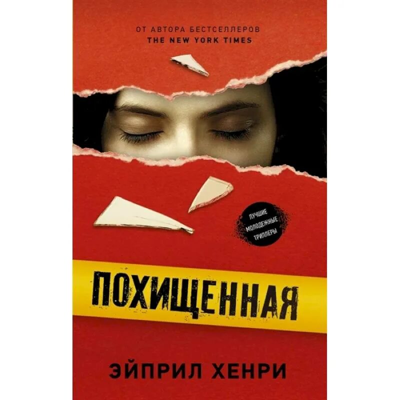 Главное здоровье а остальное купим или украдем. Украдем и купим. Главное здоровье а остальное. Похищенная книга. Главное здоровье.