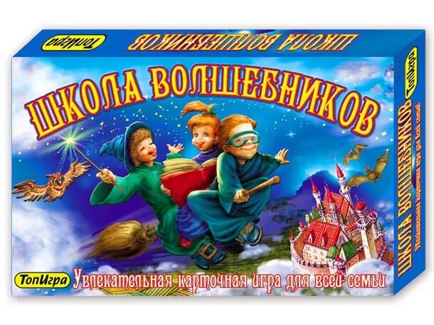 Школа волшебников сканворд 8. Школа юных магов. Школа волшебников картинки. Школа волшебников сканворд 8. Школа магии и волшебства надпись.