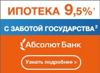 Ипотека 5