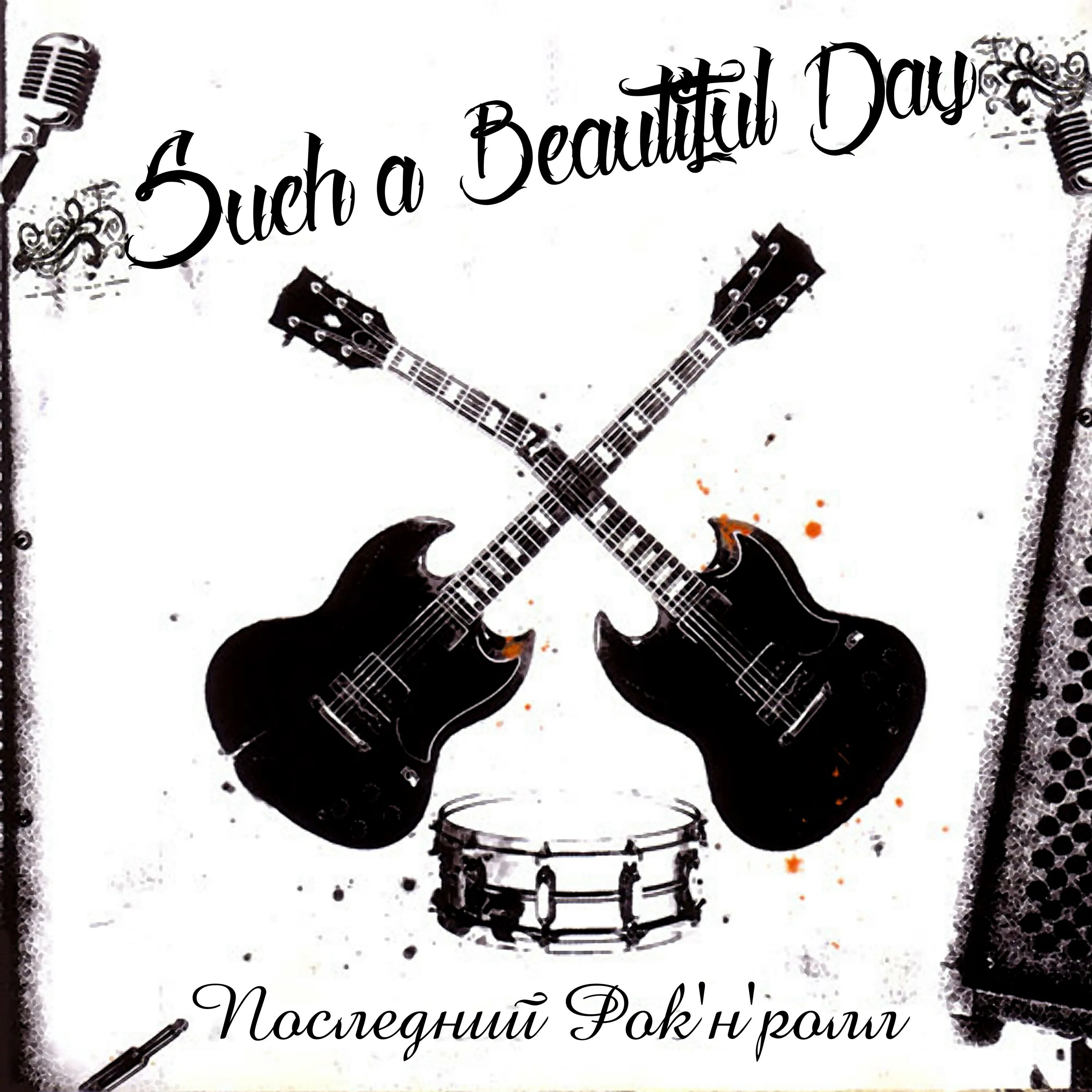 Such a day. Such a day. Such a day. Such a day. кемы группа участники.