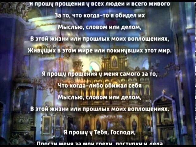 Молитва картинки. Молитва ненавидящих и обидящих нас прости господи. Молитва прости меня господь. Древние христианские молитвы. Молитва господи иисусе христе прости меня.