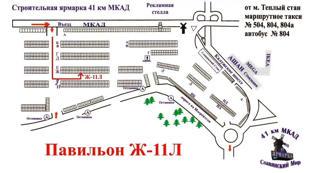 Строительные рынки на карте. Ярмарка Славянский мир 41 км МКАД схема. Схема рынка 41 км МКАД Славянский мир. Рынок мельница 41 км МКАД схема павильонов. Строительный рынок мельница 41 км МКАД схема павильонов.