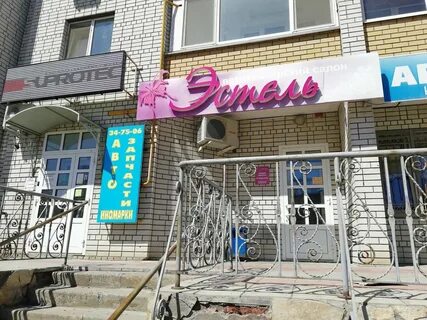 Парикмахерская орджоникидзе