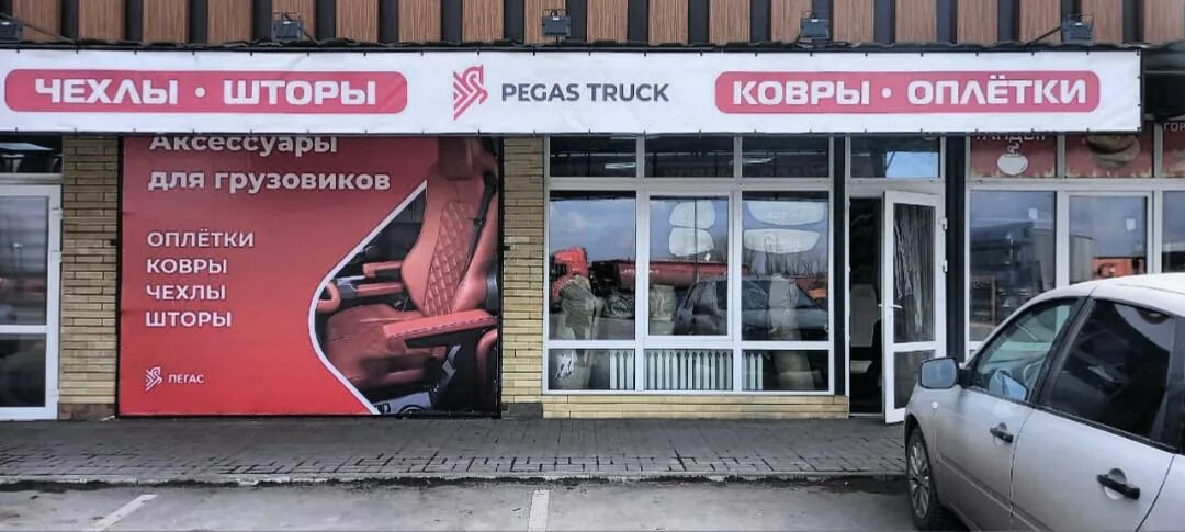 Открытка на 23 февраля грузоперевозки. Чехлы на автомобильные сидения. Спальный салон. Ателье пегас для грузовиков. Грузоперевозки 23 февраля.