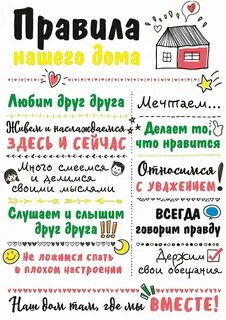 Плакат домой