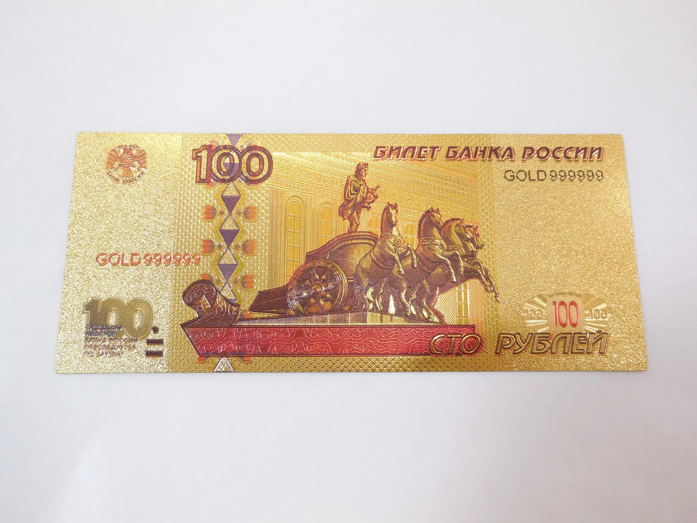 Открытки 100 рублей. Сувенирные 100 рублей. Купюра 100 рублей. Необычные СТО рублей. Сувенирные купюры 100 рублей.