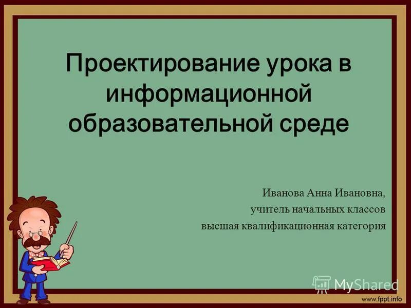 Здоров будешь все добудешь. Проекты в начальной школе. Проектный урок 2 класс. Проектный урок 2 класс. Проектная деятельность 1 класс.