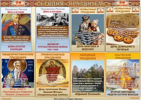 Какой день отмечается 24 октября