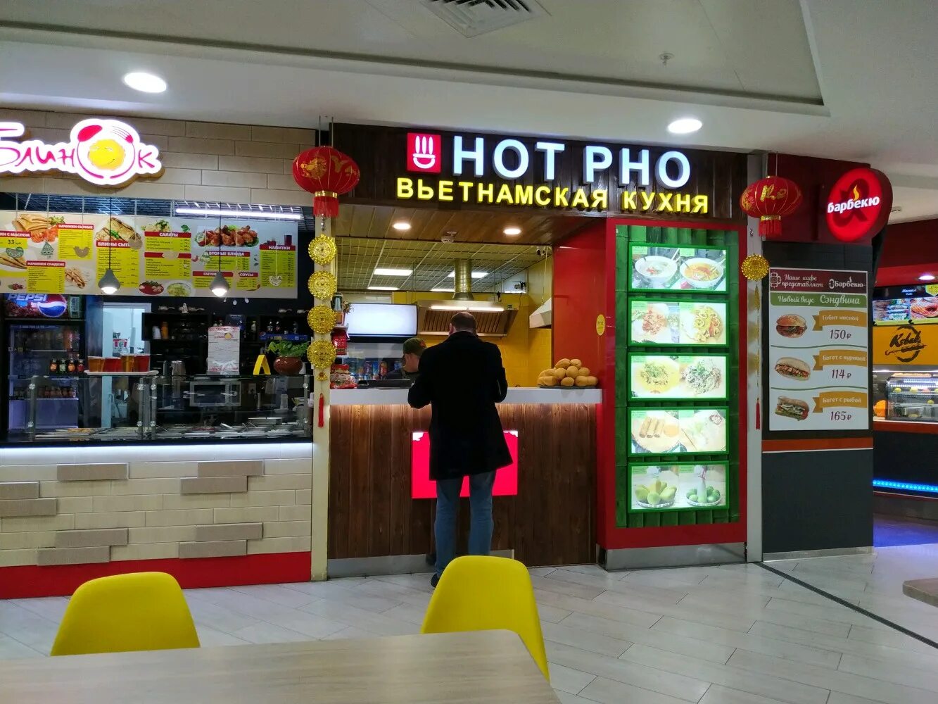 Кафе вьетнамской кухни hot pho, казань. Хот фо казань. Hot pho казань тандем меню. Чао кафе меню. Кафе вьетнамской кухни hot pho, казань.