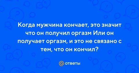 Кончаться причина