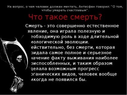 Что такое гибель