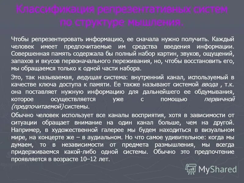 Совершенная информация это