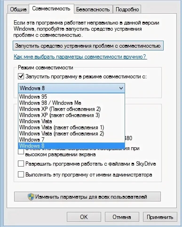 Как запустить старый windows